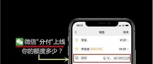 微信微粒贷提高额度攻略（游戏式提额，轻松升级微粒贷）