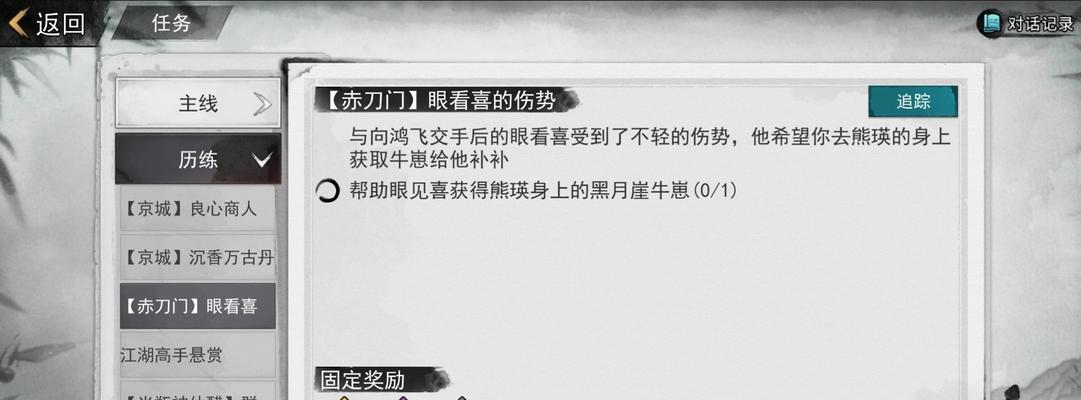 揭秘侠客黑色禁药的位置（在游戏中如何获取黑色禁药？侠客黑色禁药位置介绍）