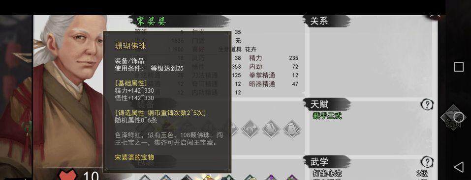 寻找侠客金色暗金残章的秘密（探索侠客世界，获得稀有道具）