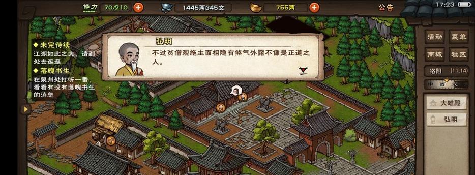 烟雨江湖神武殿主线任务攻略（探秘江湖武林，成为神武殿殿主）