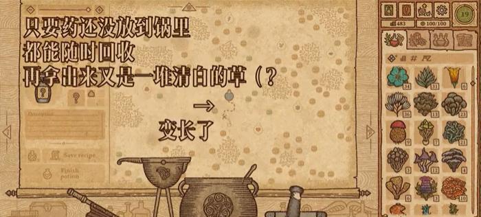 药剂工艺炼金术机修复攻略（游戏中如何修复炼金术机？——详细攻略）