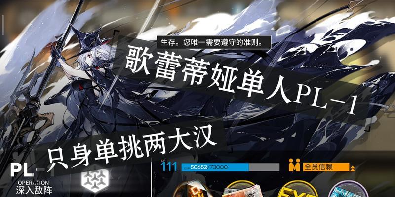 《明日方舟》歌蕾蒂娅精二材料攻略（全面掌握精二材料获取技巧，让你的歌蕾蒂娅更强！）