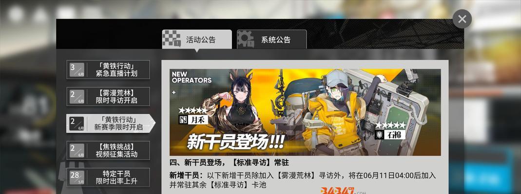 《明日方舟》危机合约黄铁行动通关攻略汇总（如何轻松通关黄铁行动？危机合约攻略大全！）