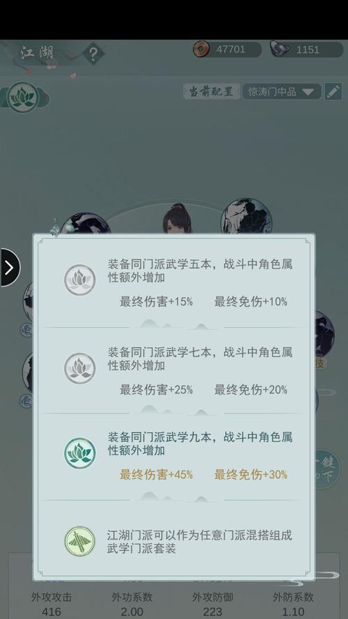 江湖悠悠出行奖励一览