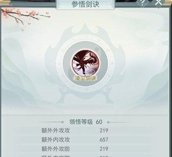 江湖悠悠，楚万卷为我所喜（以游戏探寻经典之美）