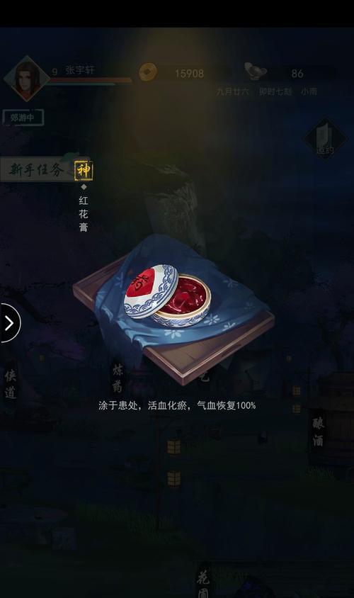 《江湖美食——兖州冀州食谱一览》（品尝江湖风味，感受兖冀风情）