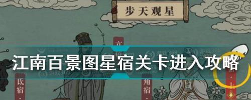 江南百景图存档丢失如何找回（游戏存档丢失怎么办？找回方法大揭秘！）