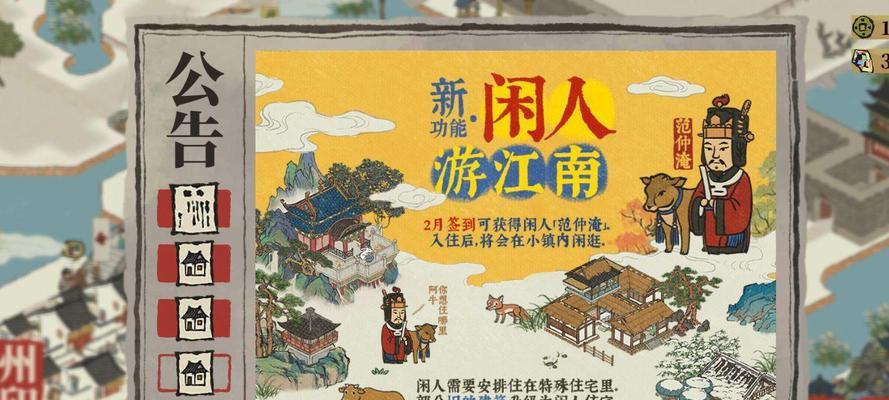 江南百景图桃林茅屋进入攻略（探秘江南百景图中的桃林茅屋，发掘隐藏的宝藏）