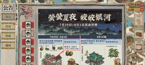 《江南百景图天级珍宝获取攻略》（探索江南百景，开启天级之旅）