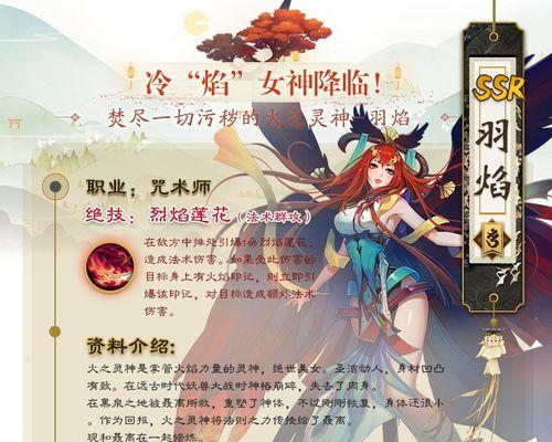 《云灵逸事札——以妖神记手游为例》（探究云灵的武器与特点）