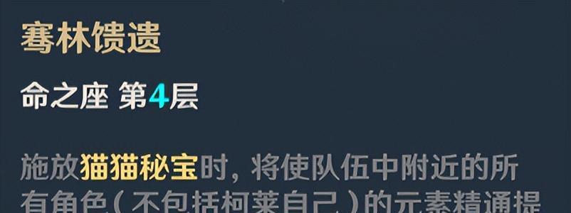 《探秘原神烈绽放反应》（触发方法解析与技巧分享）