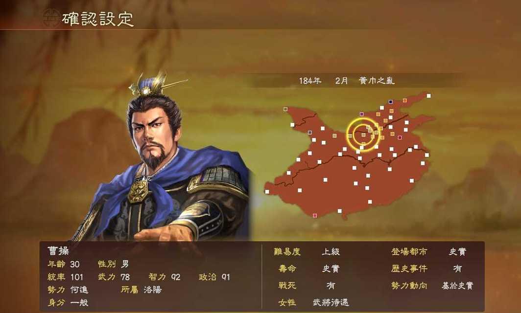 《真龙霸业》前期武将搭配推荐（打造阵容，征服天下！）