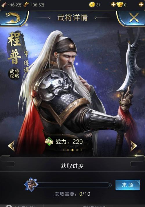 《极无双》名将盘点——寻找适合你的武将（15位武将详解，让你轻松选择）