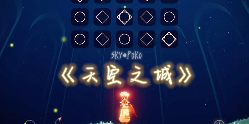 《光遇欧若拉之声乐器》介绍（探索充满音乐魔力的光遇世界）