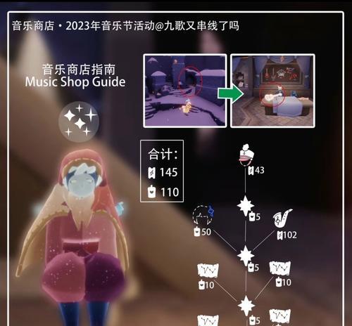 《光遇骑士跪先祖兑换图2023一览》（以游戏为主）