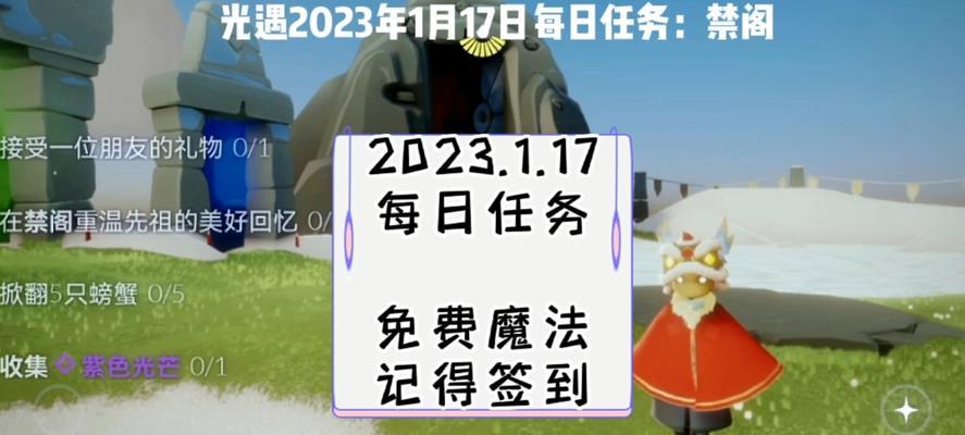 2023光遇宴会节全攻略（从游戏体验到活动门票）