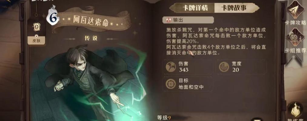 《哈利波特魔法觉醒2》宝石获取数量一览（以游戏为主）