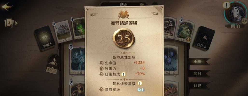 哈利波特魔法觉醒2v2最强卡组搭配（尽情释放魔法的对战策略）