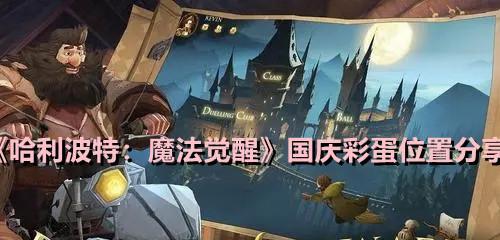 《哈利波特魔法觉醒MA3》赛季奖励一览（探索新赛季）