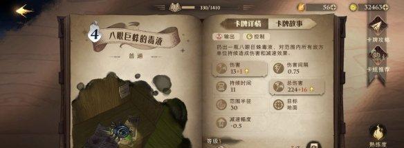 《哈利波特魔法觉醒》植物用途拼图攻略（探索神奇植物）