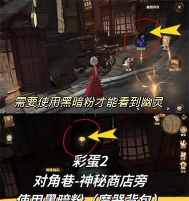 哈利波特魔法觉醒春节彩蛋全攻略（探索魔法世界）