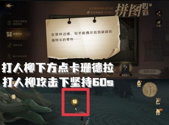 哈利波特魔法觉醒——打人柳位置攻略（掌握攻略）