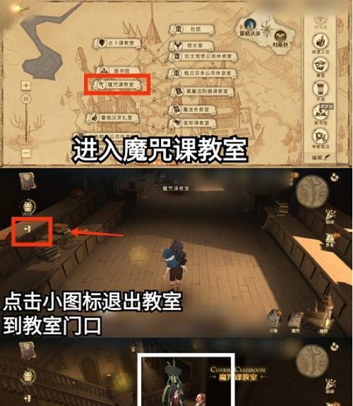 《哈利波特魔法觉醒回响》攻略大揭秘（从新手到高手）