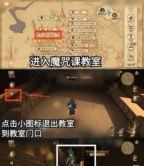 哈利波特魔法觉醒伙伴同行玩法详解（打造属于你的魔法世界）