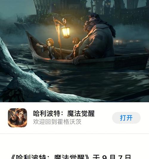 《哈利波特魔法觉醒林中激斗攻略》（全面攻略）