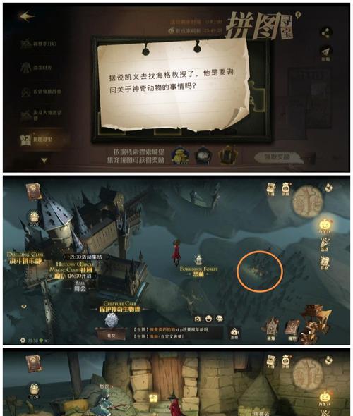 玩转哈利波特魔法觉醒拼图寻宝第十天（解锁宝藏、赢取奖励）