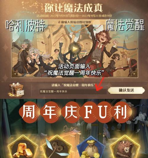 《哈利波特魔法觉醒巫师棋三星完美攻略》（学会最优秀的玩法）