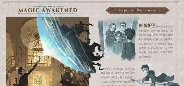 玩转哈利波特魔法觉醒（以游戏为主）