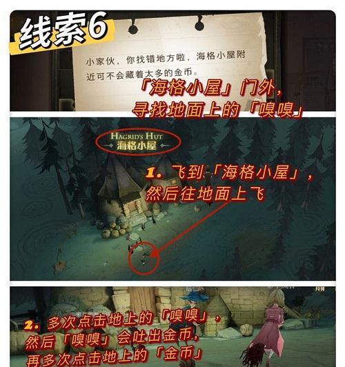 哈利波特魔法觉醒游戏攻略（穿越廊桥位置一览）