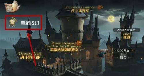 《哈利波特魔法觉醒娱乐赛》全攻略（打造玩乐性的魔法世界）