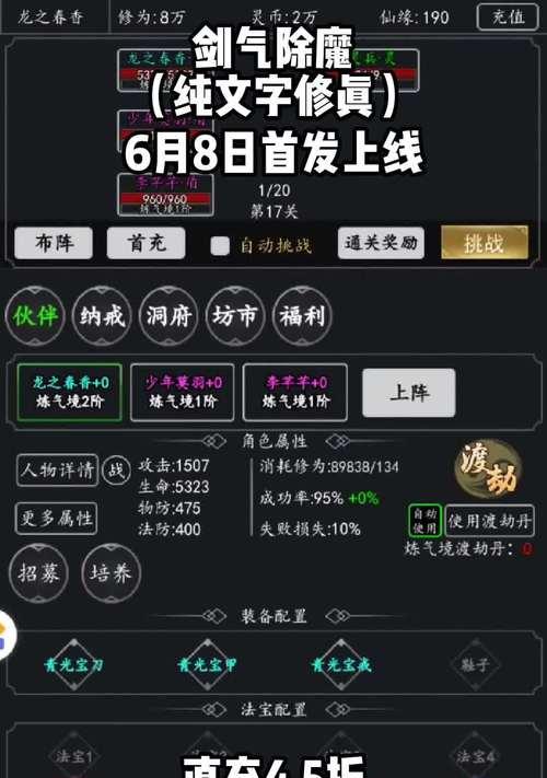 《剑气除魔》日常必定完成副本大盘点（探索游戏中的副本系统）