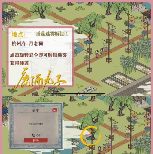 《江南百景》游戏攻略（阿喜茶馆获取方式详解）