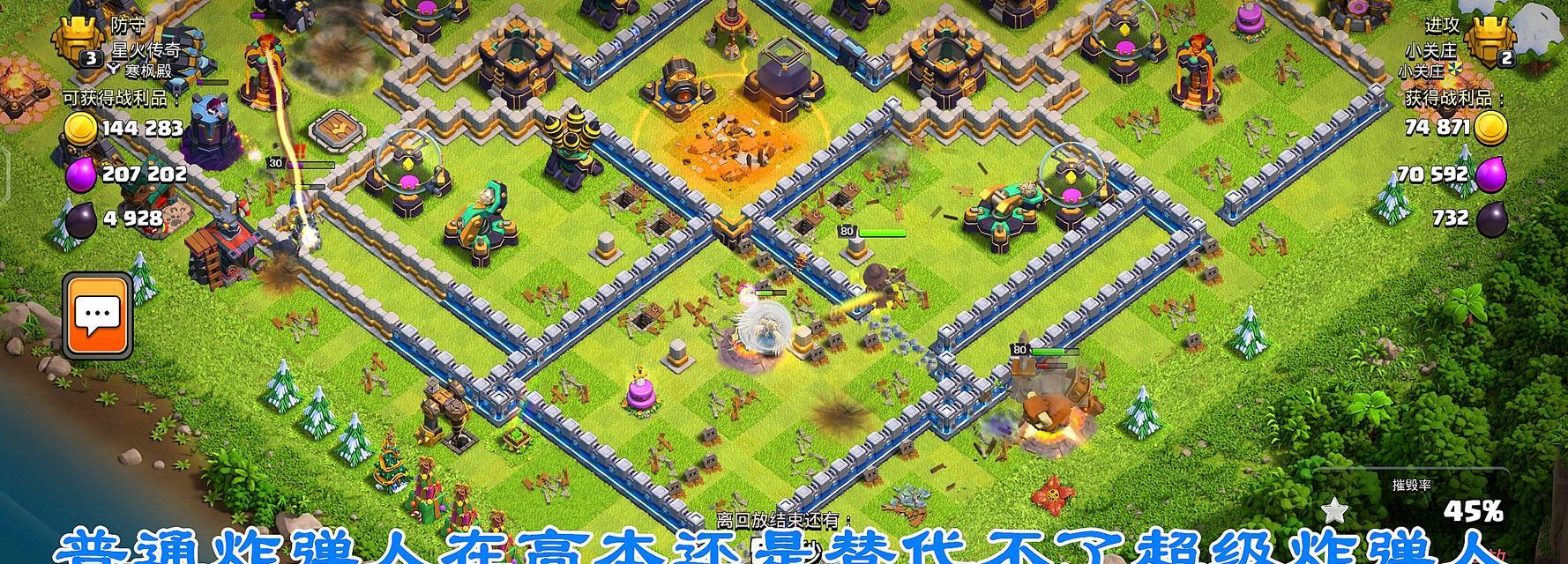 部落战争COC（了解炸弹兵的特点和应用场景）