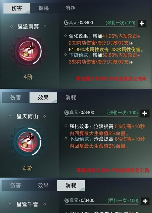 《楚留香手游》装备升级大全（无双神兵升级攻略）