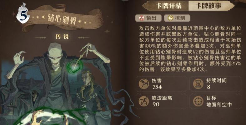 探秘哈利波特魔法觉醒海格卡牌伙伴卡效果（揭秘海格卡牌的强大效果）