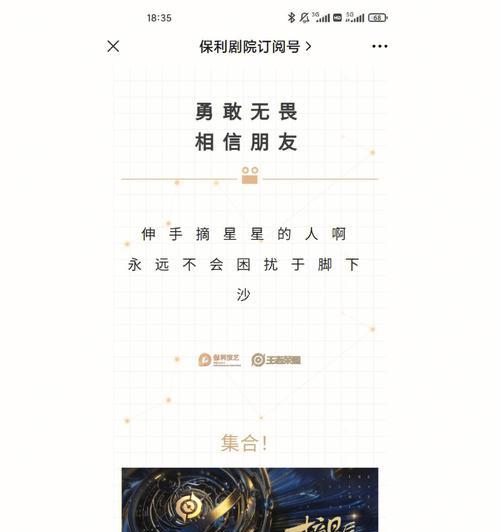 《荣耀》音乐剧《摘星辰》购票指南（精彩剧情与震撼表演）