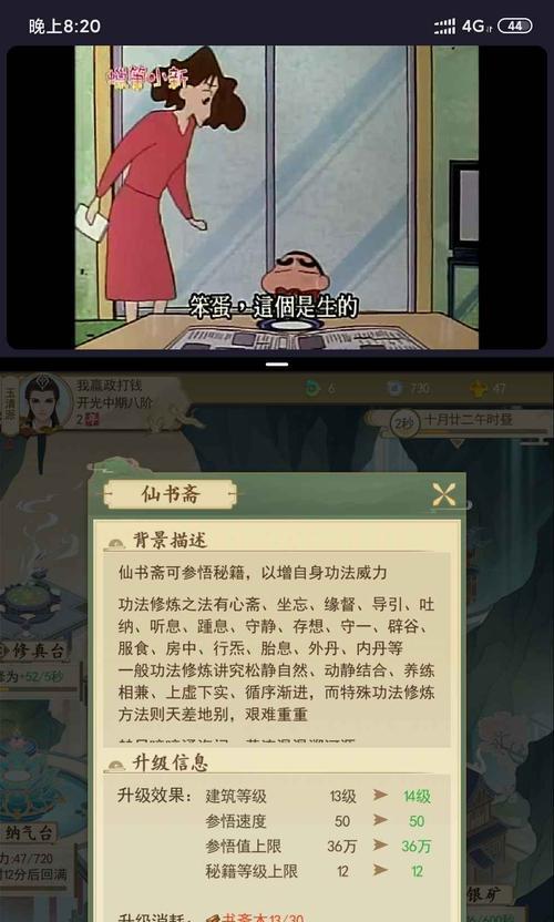 修仙在云端，开局如何选流派攻略详解（打造最强修仙之路）