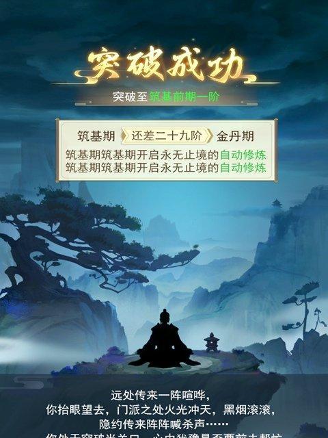 修仙在云端，开局如何选流派攻略详解（打造最强修仙之路）