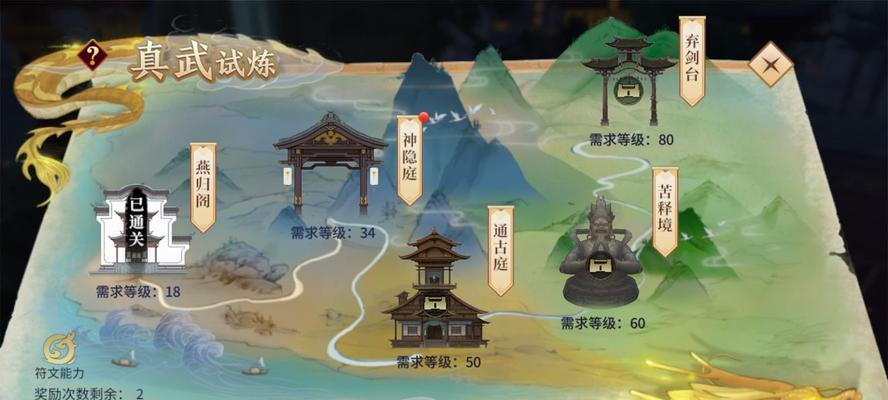 探秘《烟雨江湖》八卦门仙真幻境（攻略详解）