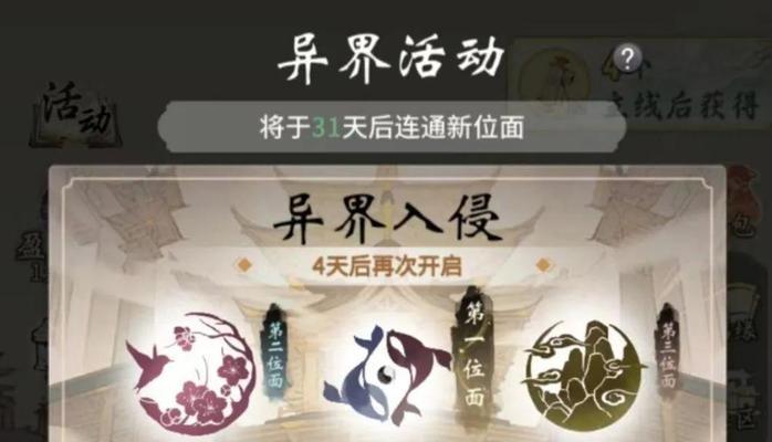 《逍遥功法》游戏中如何获得（一念逍遥功法获取方法详解）