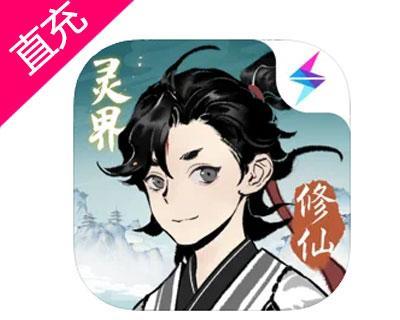 《一念逍遥困魔境攻略》（385层）