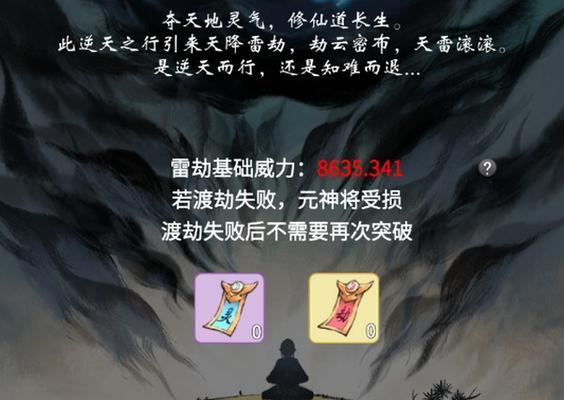 《一念逍遥秘境》全面攻略（一步步教你玩转《一念逍遥秘境》）