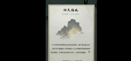 《一念逍遥秘境》全面攻略（一步步教你玩转《一念逍遥秘境》）