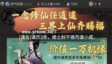 《逍遥探宝令》玩法攻略（获得一念逍遥探宝令的方法及游戏玩法详解）