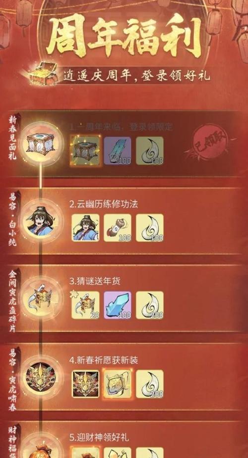 《一念逍遥》武器如何登上混沌榜（以一念逍遥武器等级为例）