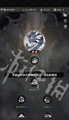 《逍遥幽冥蛟》如何化形培养（探寻游戏中的灵兽转换与强化之道）